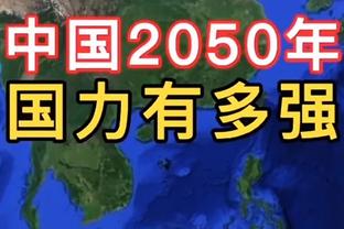 拉齐奥后卫：拜仁的主要威胁来自凯恩，限制住他我们就有机会